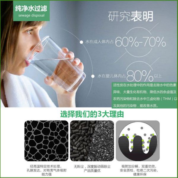 果殼活性炭在純凈水上的應(yīng)用，威大廠家電話：13838587319